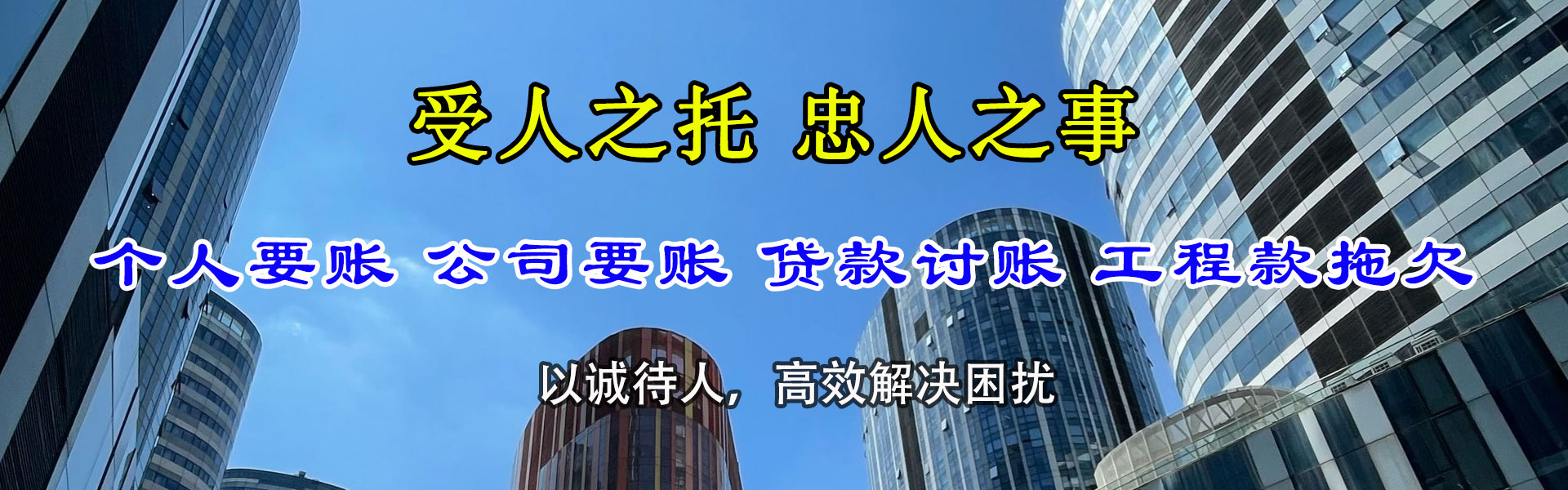陆丰追债公司